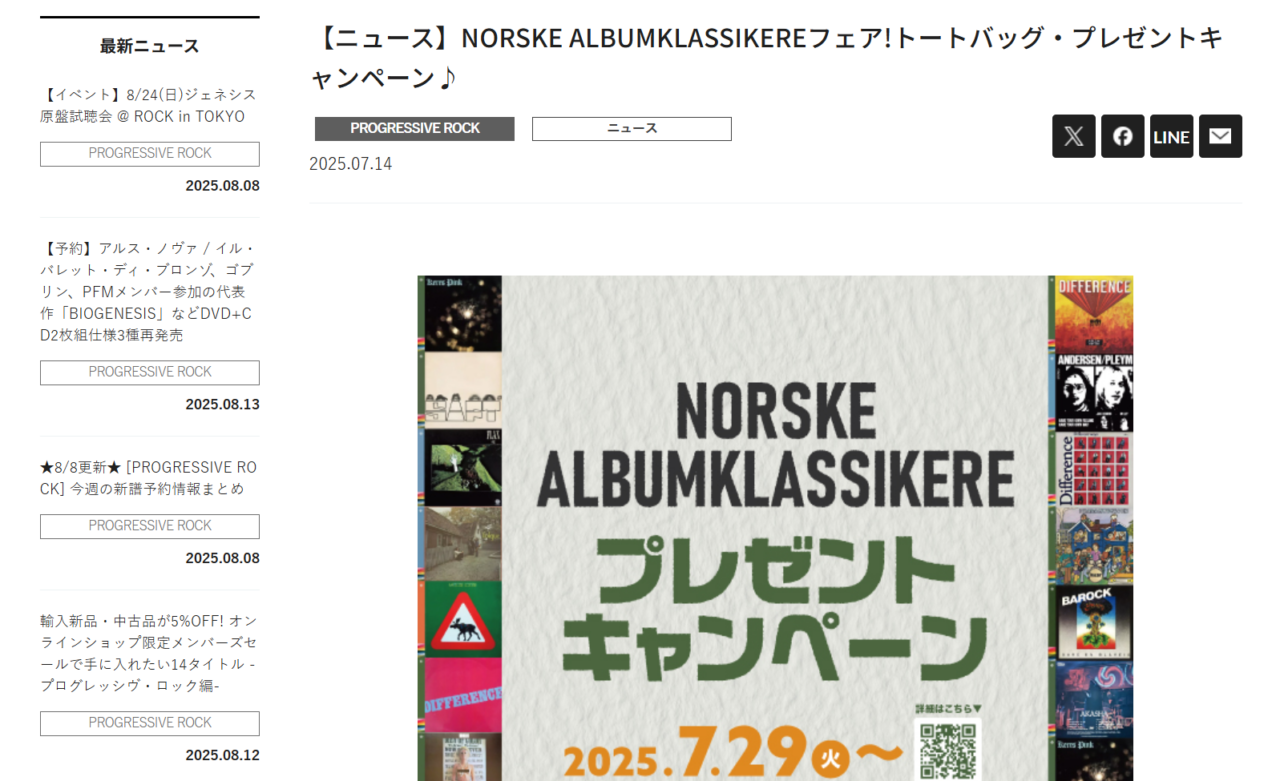 Big in Japan – Norske albumklassikere