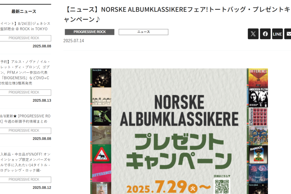 Big in Japan – Norske albumklassikere